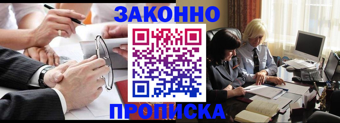 временная регистрация гарантия в Щёкино