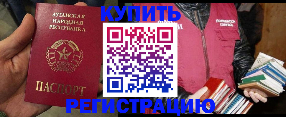 временная регистрация законно в Щёкино