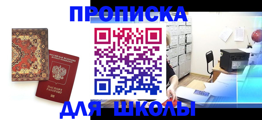 временная регистрация собственник в Щёкино